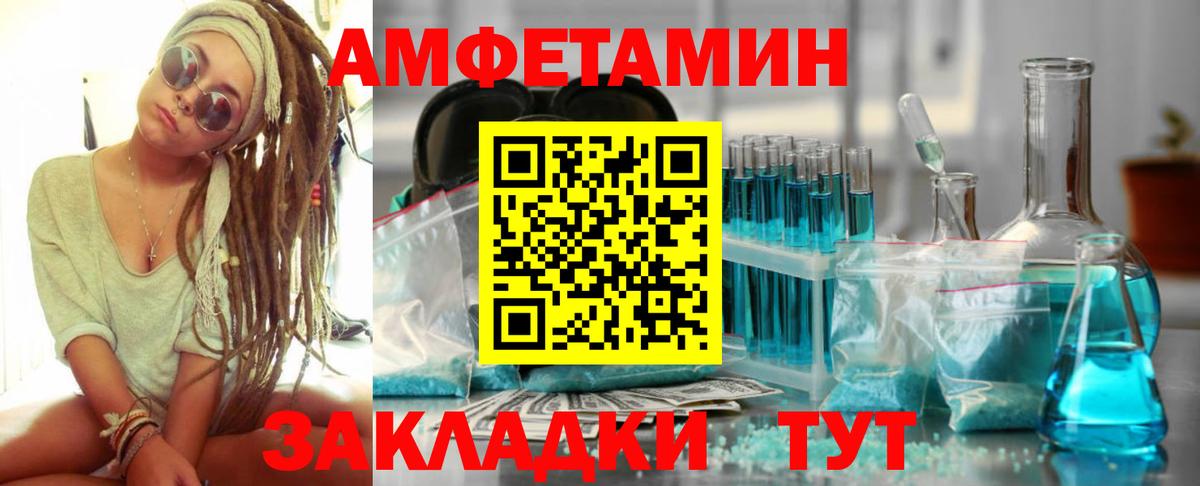 Зеленодольск  АМФЕТАМИН VHQ  Вход с VPN 