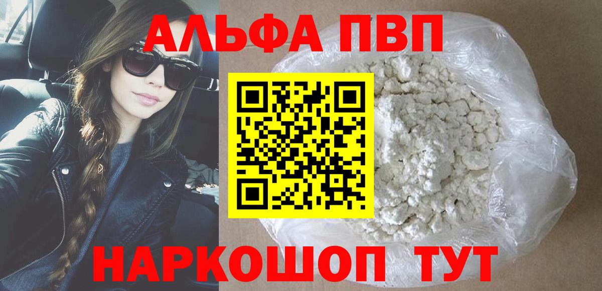 Alpha-PVP VHQ Зеленодольск