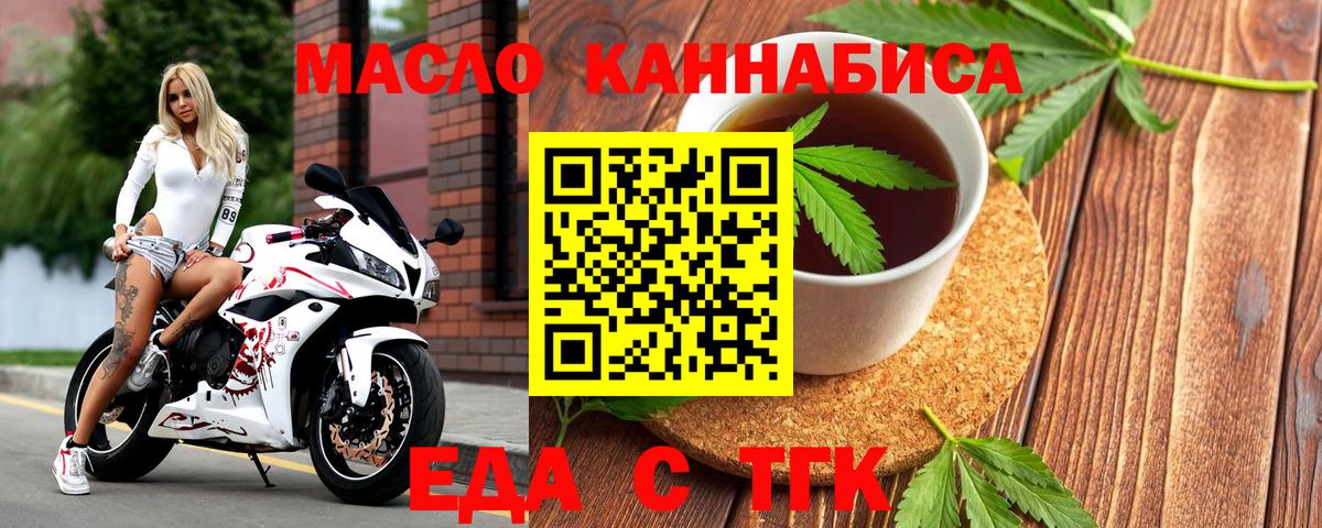 Canna-Cookies марихуана  Вход с VPN  Зеленодольск 