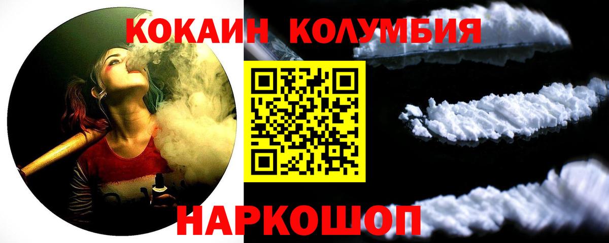 COCAIN Fish Scale  Вход с VPN  Кокаин  КОКАИН Перу  Зеленодольск 