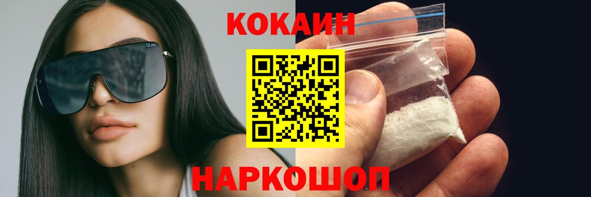 Cocaine 98%  Зеленодольск  COCAIN VHQ 