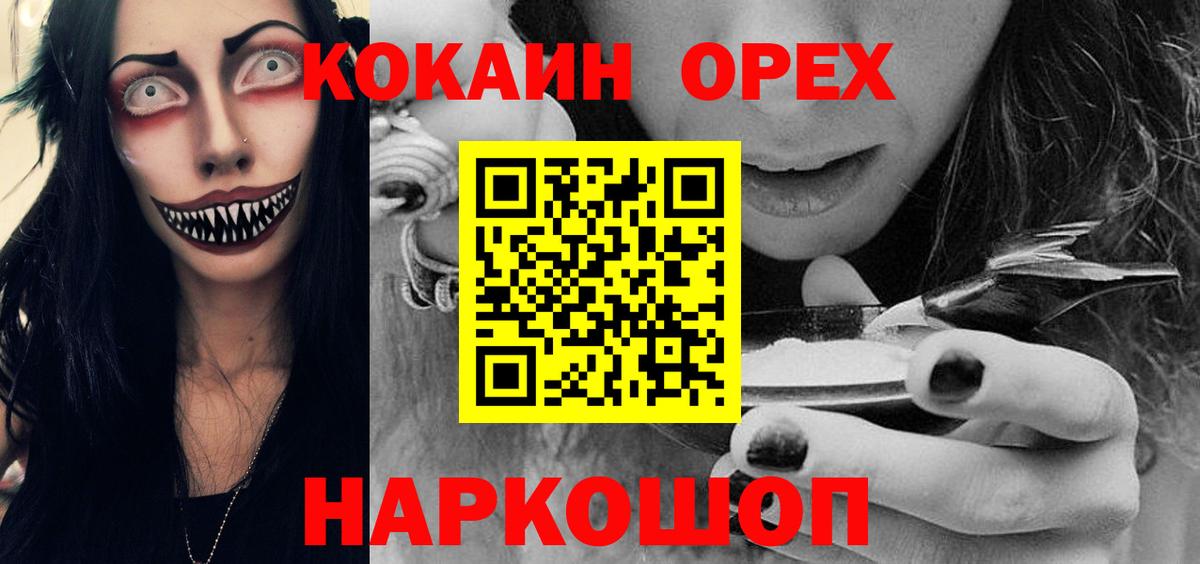 COCAIN Эквадор Зеленодольск