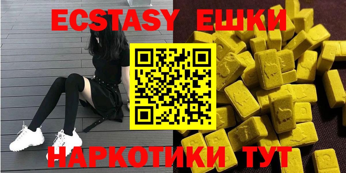 Ecstasy 99% Зеленодольск