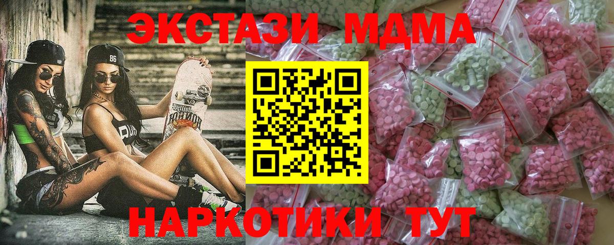 ЭКСТАЗИ  сайты даркнета состав  Зеленодольск  Ecstasy 280 MDMA  Экстази диски  Вход с VPN 