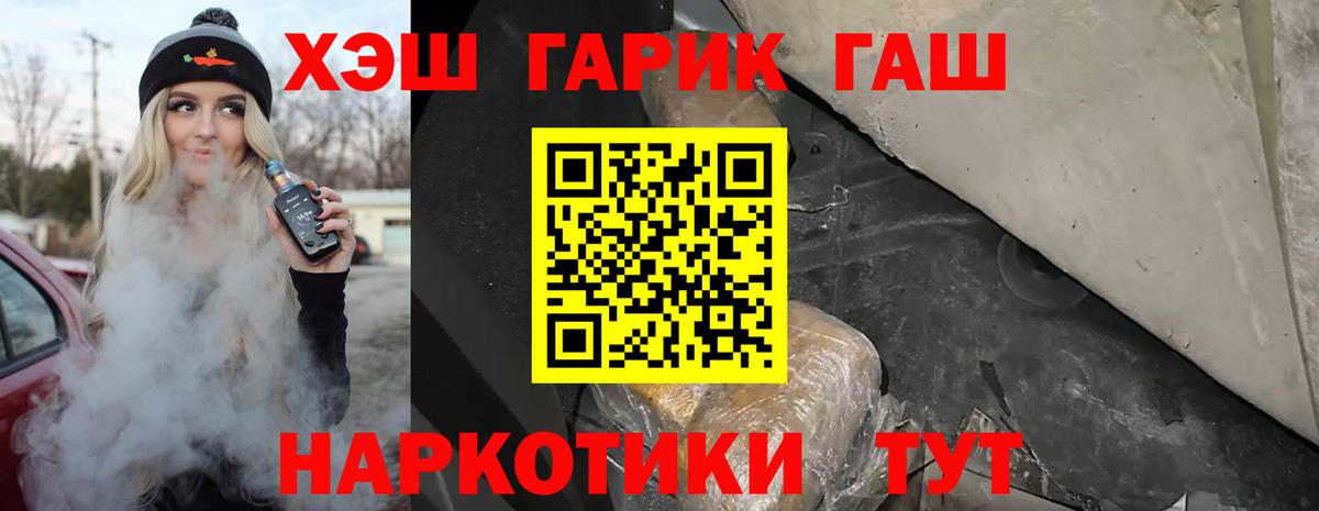 Гашиш  сколько стоит  Зеленодольск  ГАШ индика сатива  ГАШИШ VHQ  Вход с VPN 