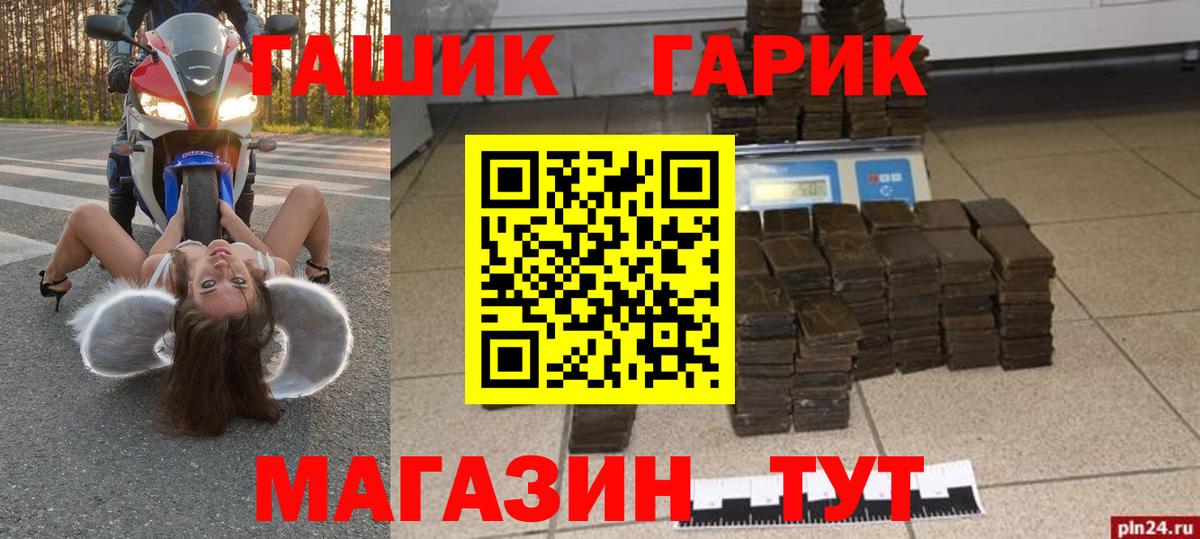 Гашиш Premium  ГАШИШ Изолятор  Зеленодольск 