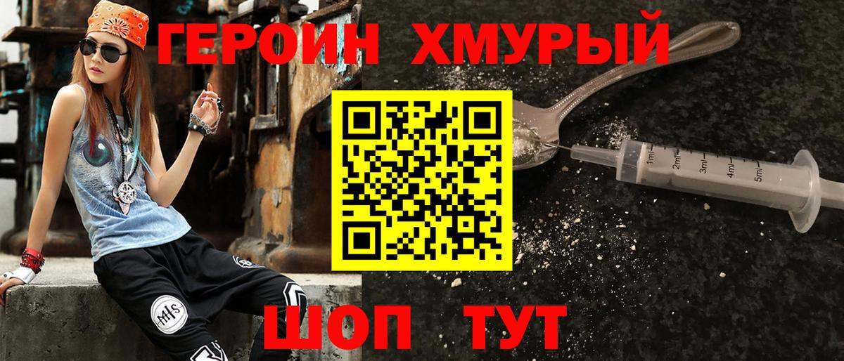 Героин  Вход с VPN  Зеленодольск  ГЕРОИН афганец 