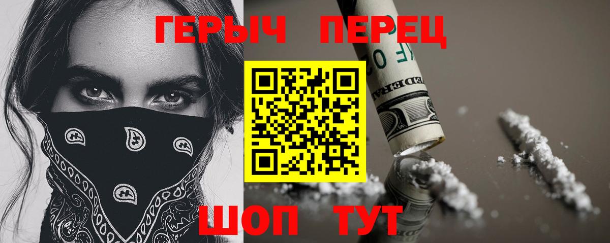 ГЕРОИН гречка Зеленодольск