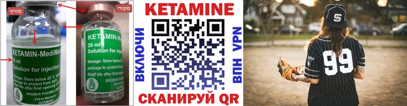 Кетамин ketamine купить наркоту Зеленодольск