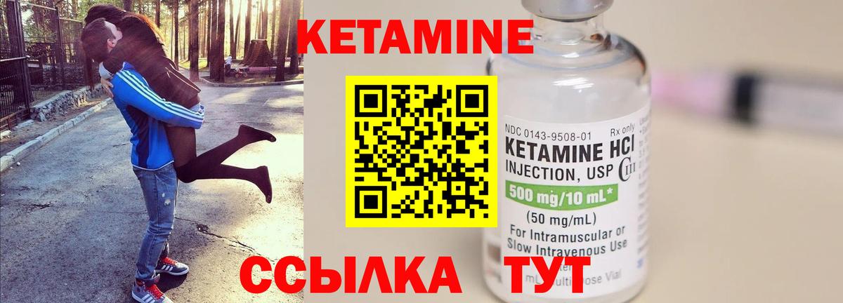 Зеленодольск  КЕТАМИН VHQ  нарко площадка формула  Кетамин ketamine  Вход с VPN 