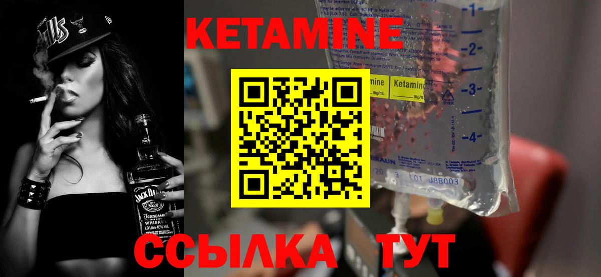 Кетамин ketamine  Зеленодольск 