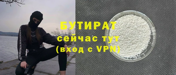бутират Болхов