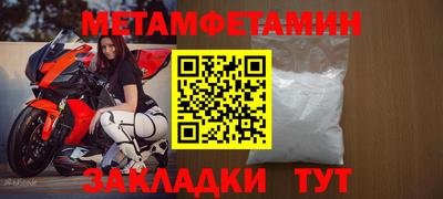 таблы Бийск