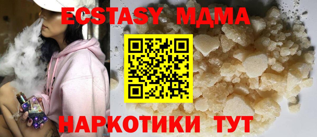 Зеленодольск  МДМА crystal  MDMA  Вход с VPN 