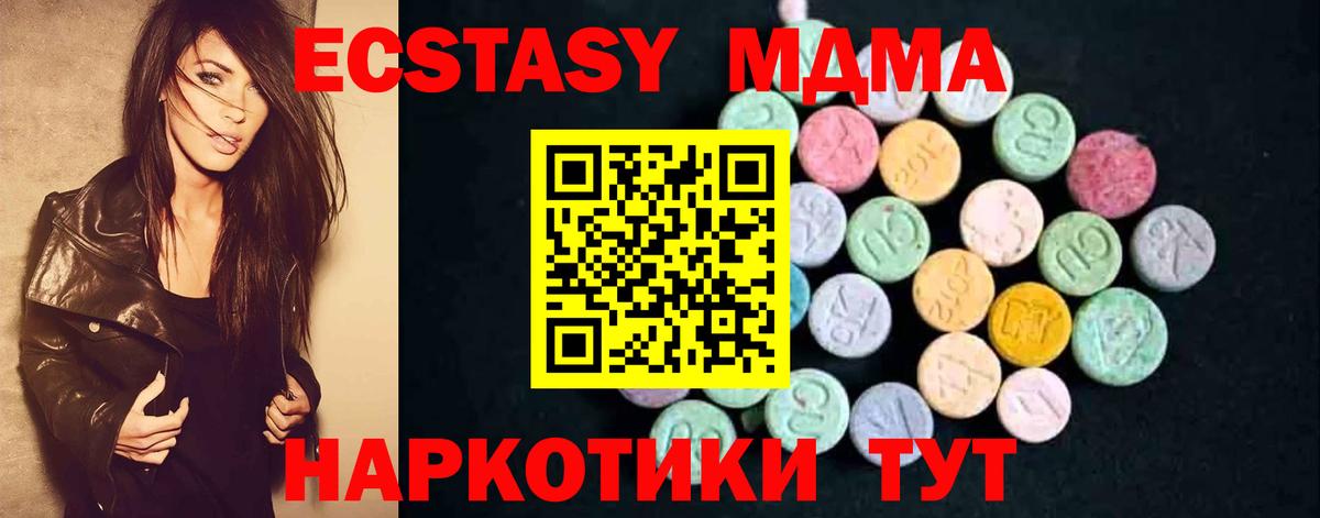МДМА кристаллы Зеленодольск