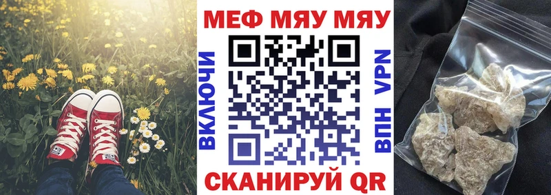 кракен рабочий сайт  купить наркоту  Зеленодольск  МЯУ-МЯУ 4 MMC 