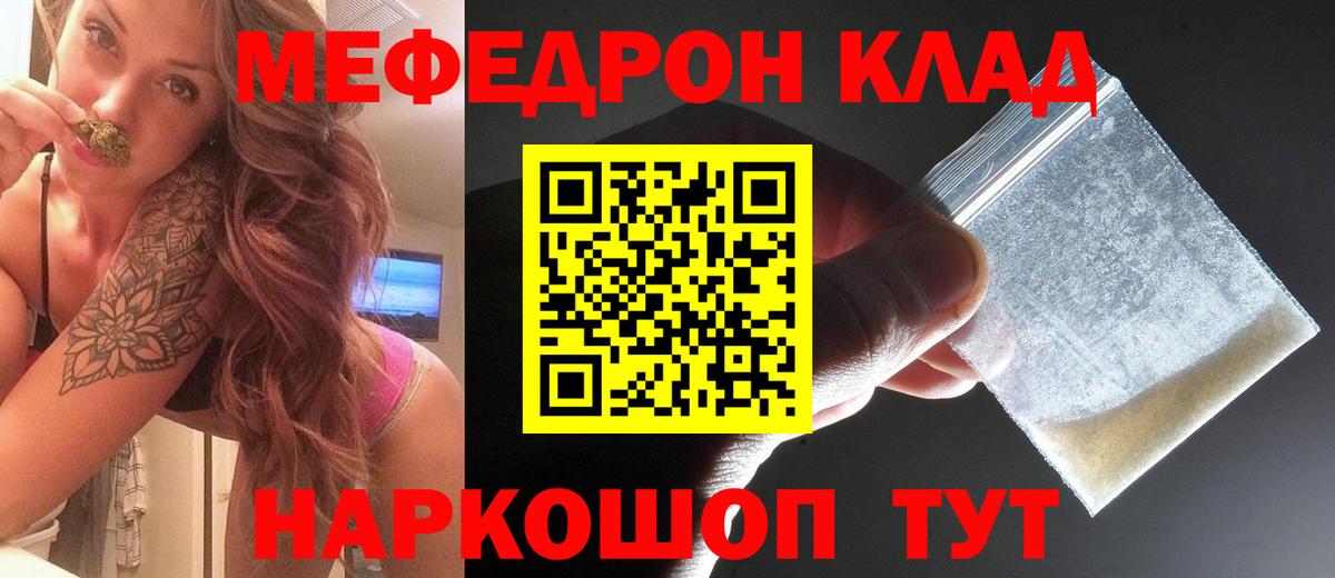 Мефедрон мяу мяу  omg   Меф  Зеленодольск  Мефедрон VHQ  МЕФ 