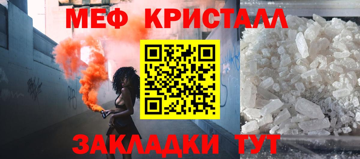 Зеленодольск  Меф  Вход с VPN  Меф  Мефедрон 4 MMC  Меф мука 
