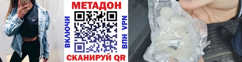 МЕТАДОН кристалл  Зеленодольск 