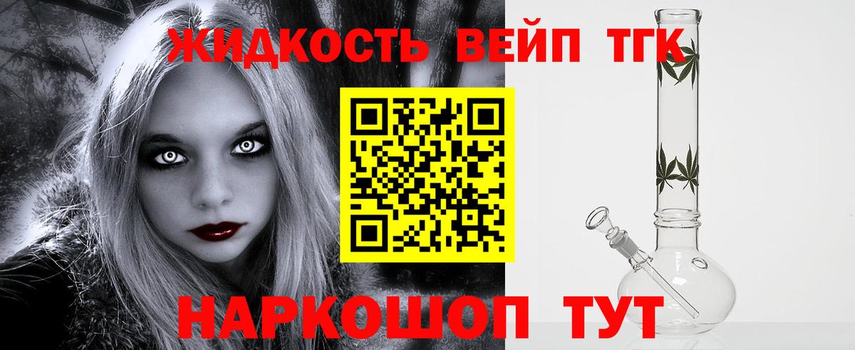 Дистиллят ТГК вейп с тгк  Вход с VPN  Зеленодольск  Дистиллят ТГК THC oil 
